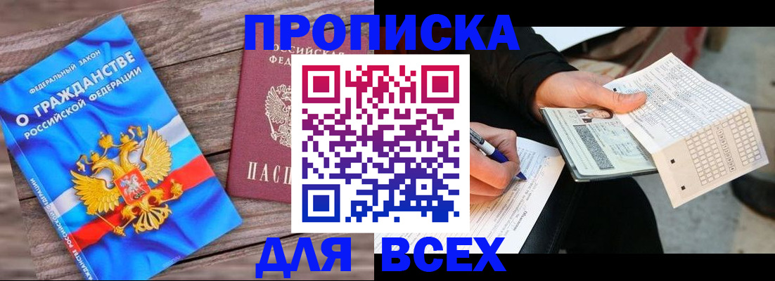 временная регистрация гарантия в Костомукше