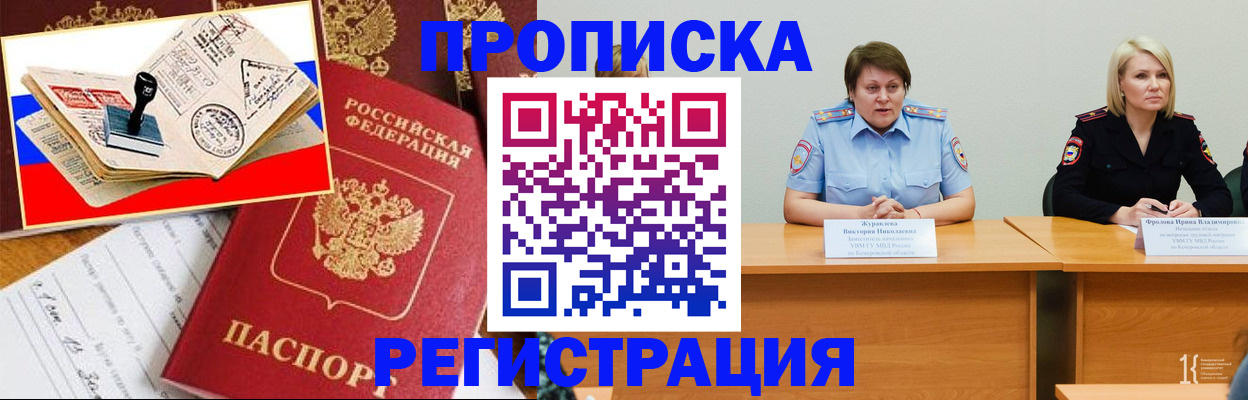 найти адрес прописки в Костомукше